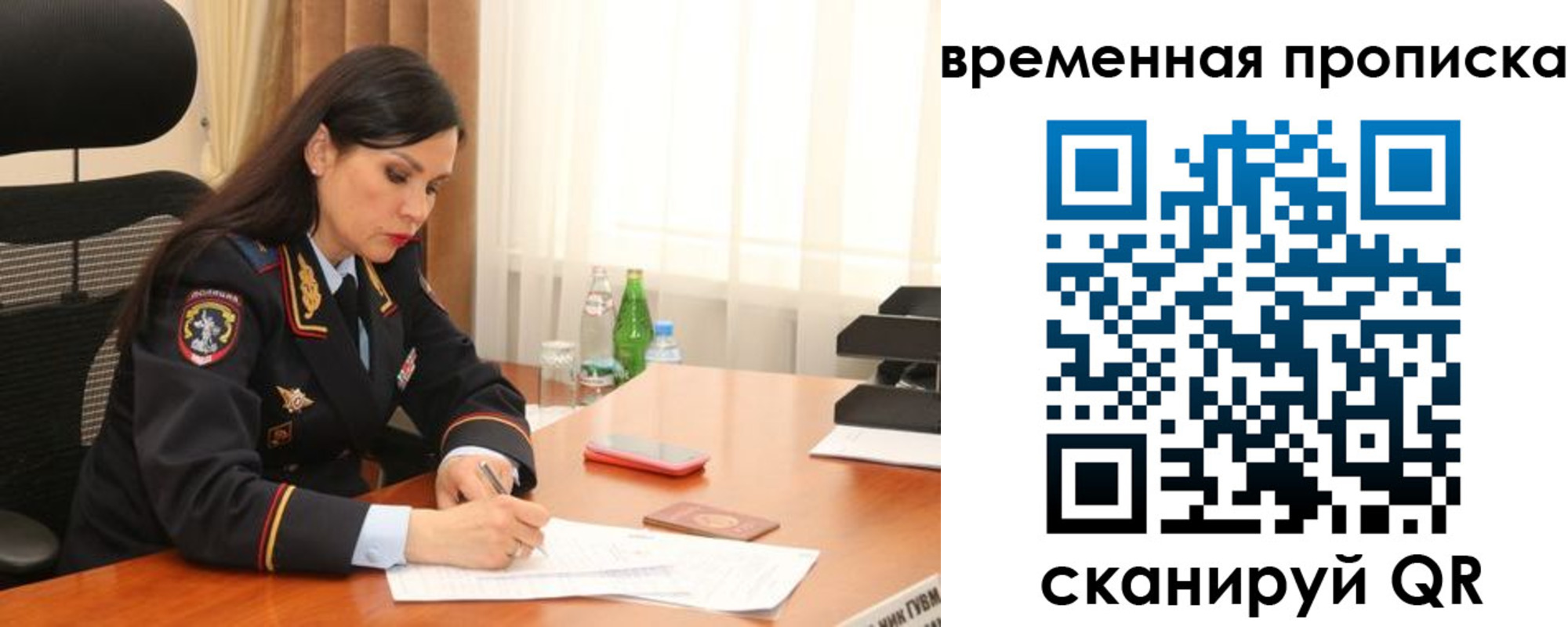 временная регистрация для школы в Сосенском