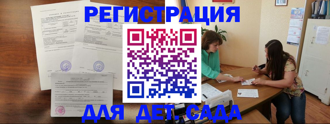 прописка от собственника в Сосенском