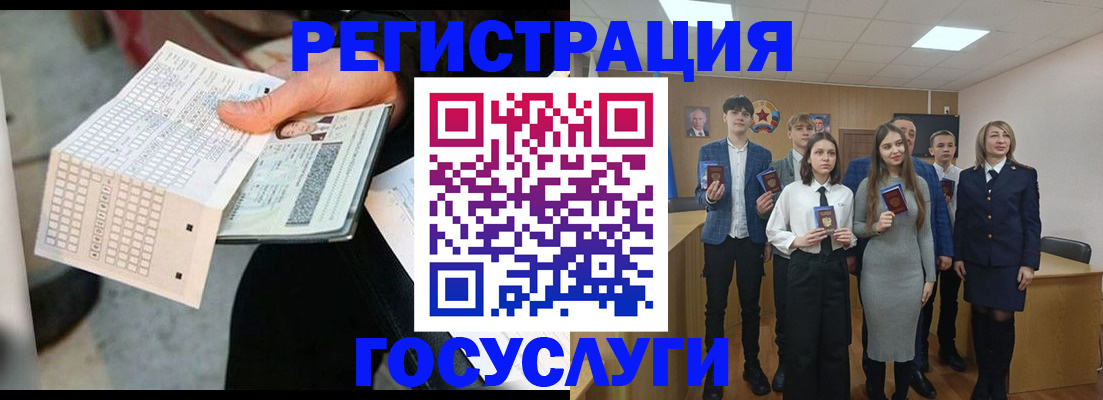 временная регистрация госуслуги в Сосенском