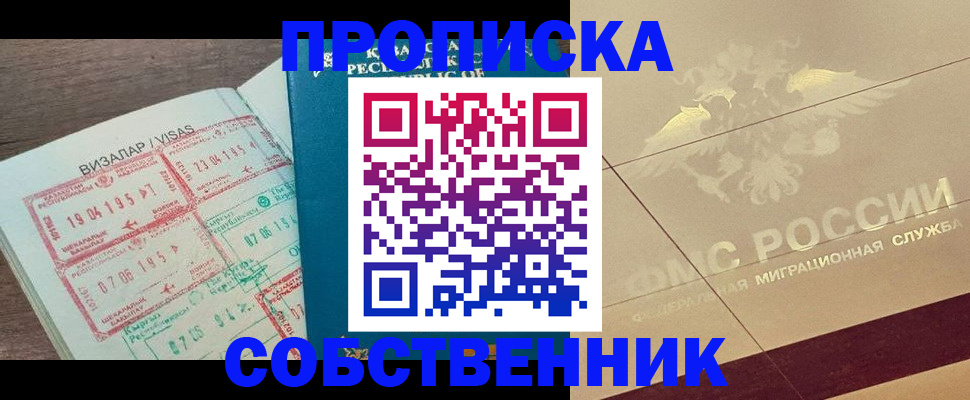 пропишу в квартире в Сосенском